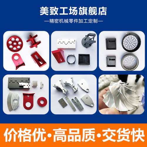 速发数控车床加工精密机械c件加零自动车铣床工c单件加工