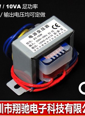速发包I 8全铜变压器4220V转24V/0V/6V/48V 单双 10W/VA全国E邮