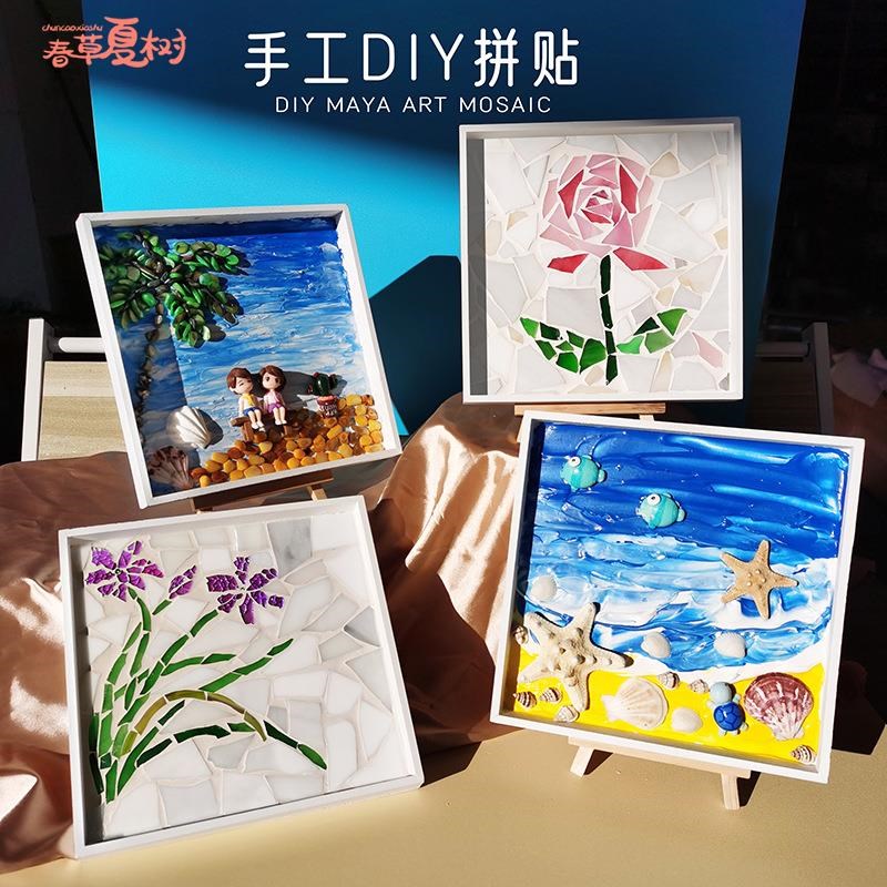 速发手工儿童马赛克白托盘画装饰画自制材料益智创意亲子互动玩具