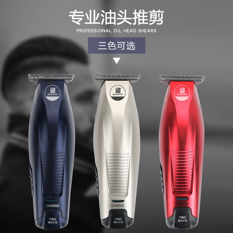 速发复古0头推剪雕刻剪油刀头美发电头刻痕雕刻电推剪光推子理发