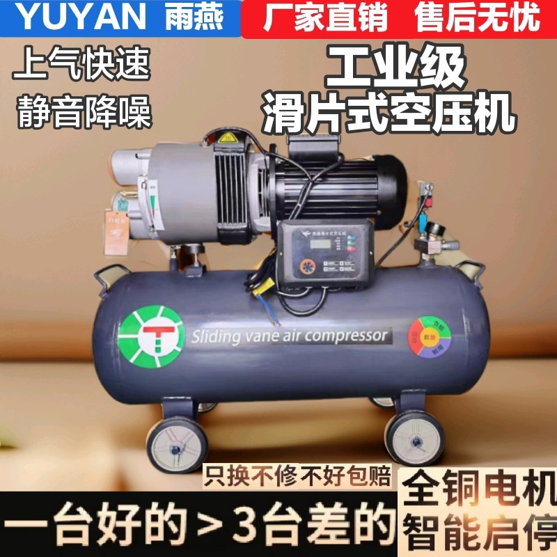 速发机田滑片牧空压式80V静音气修喷漆螺杆空气无油压缩小型