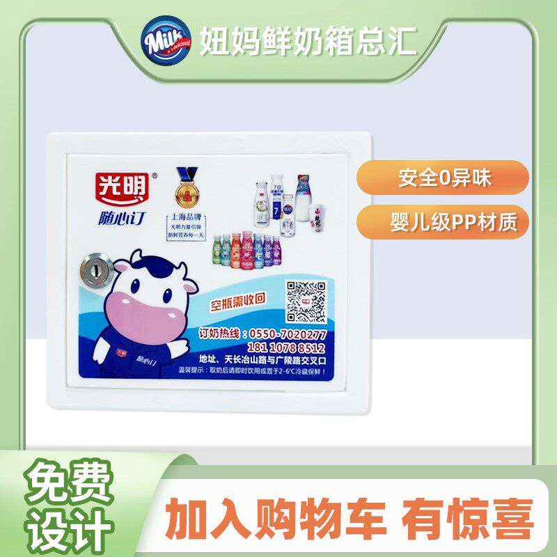 速发订奶箱免钉送奶投递箱免打孔牛奶箱室外挂墙奶箱塑料奶盒