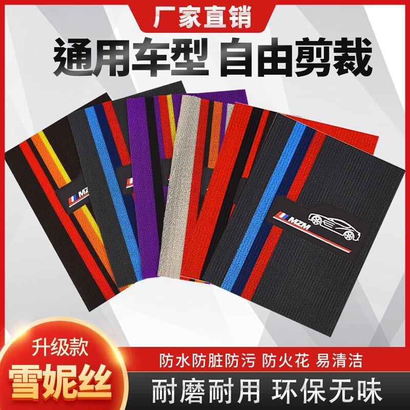 现货速发汽车脚垫单个主副驾驶通用款丝圈脚垫车用脚踏垫防水可裁