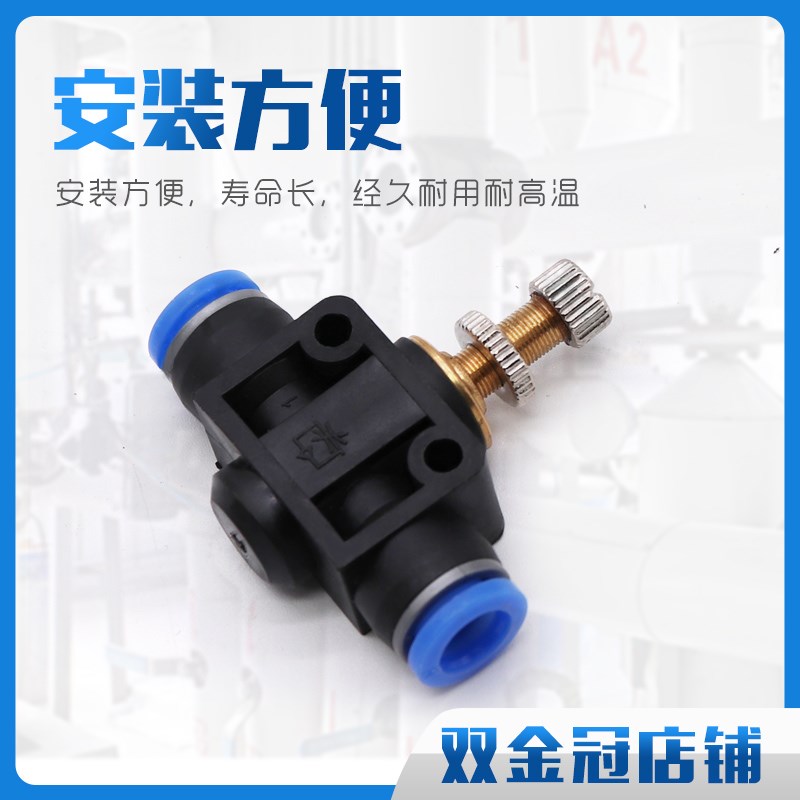 现货速发气动气管接头管道节流阀PA LSA SA4 SA6/8/10外径12mm流
