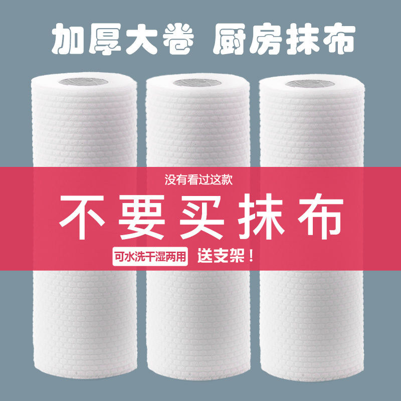 速发懒人两布厨房干湿抹用免洗可水洗吸油次无纺布巾一纸性洗碗布