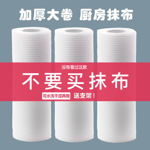速发懒人两布厨房干湿抹用免洗可水洗吸油次无纺布巾一纸性洗碗布