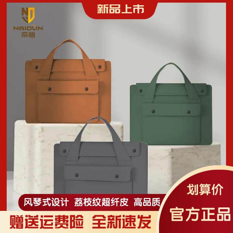 速发NAIDUN/奈盾电脑包风琴笔记本手提单肩包荔枝皮纹包适用于11