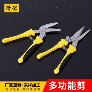 速发白铁皮剪刀弯嘴手工多功能航空剪龙骨锈铁剪子线槽剪业剪钢工