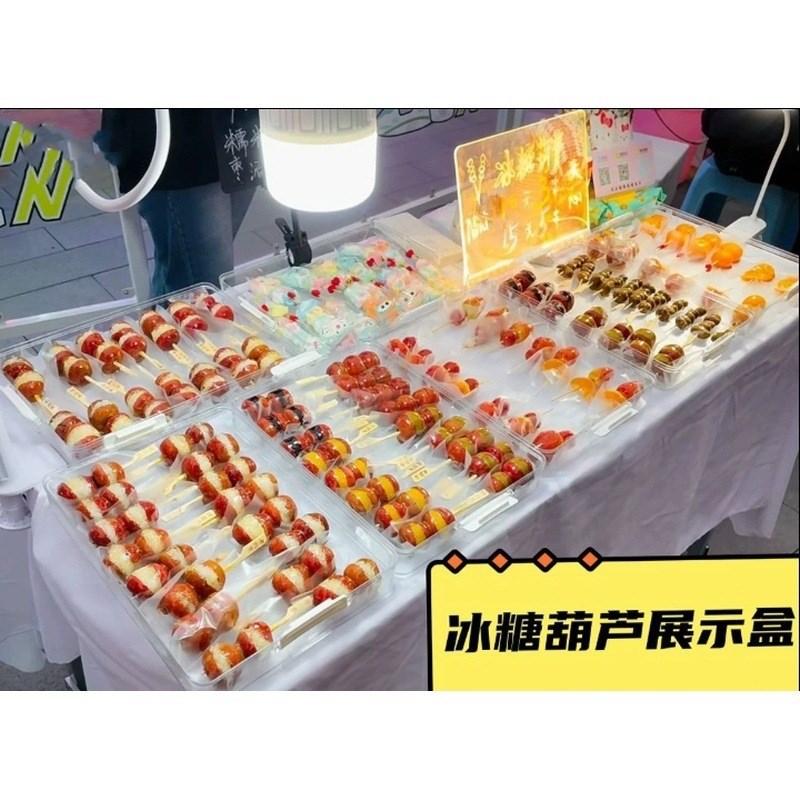 速发糖葫芦摆箱盒子级塑料水纳饺子展示保鲜收果冰摊装小串专商用