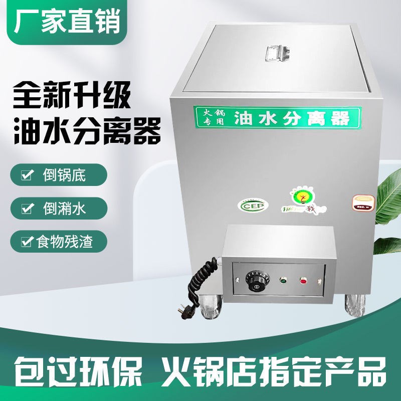 速发油水分离器不锈锅餐饮下水道过滤残渣设备滤油器火火店钢锅油