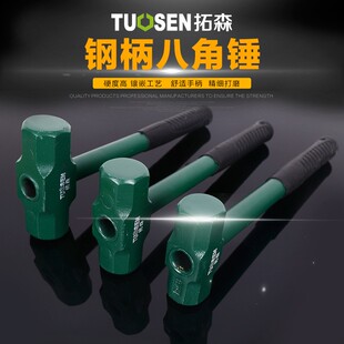 速发铁柄八角锤大号方头铁榔防防震头脱锤落子包邮2PP4P石工锤子