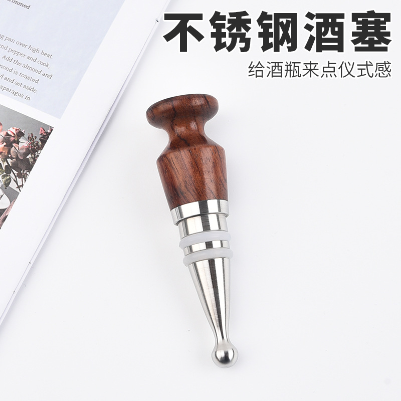 速发04不锈钢花梨木红酒塞子创意家用密封塞欧式硅胶保鲜葡萄酒瓶