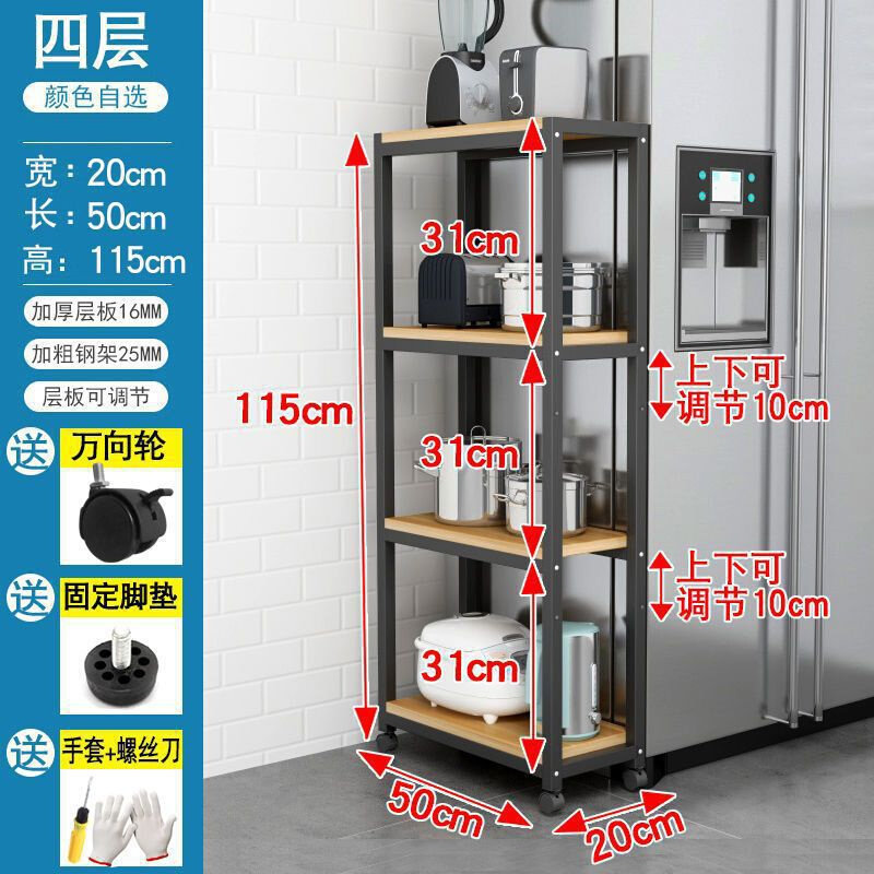 现货速发夹缝收纳冰箱置物架缝隙架子厨房落地窄多层小尺寸储物架