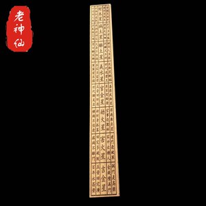 速发老鲁仙鲁班尺正宗 尺 双面桃木 班尺神法器木制实木包邮