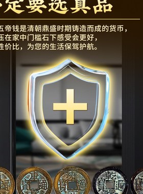 速发五钱压门槛专用门对迁门过石下压的铜钱古币黄铜挂件乔门新