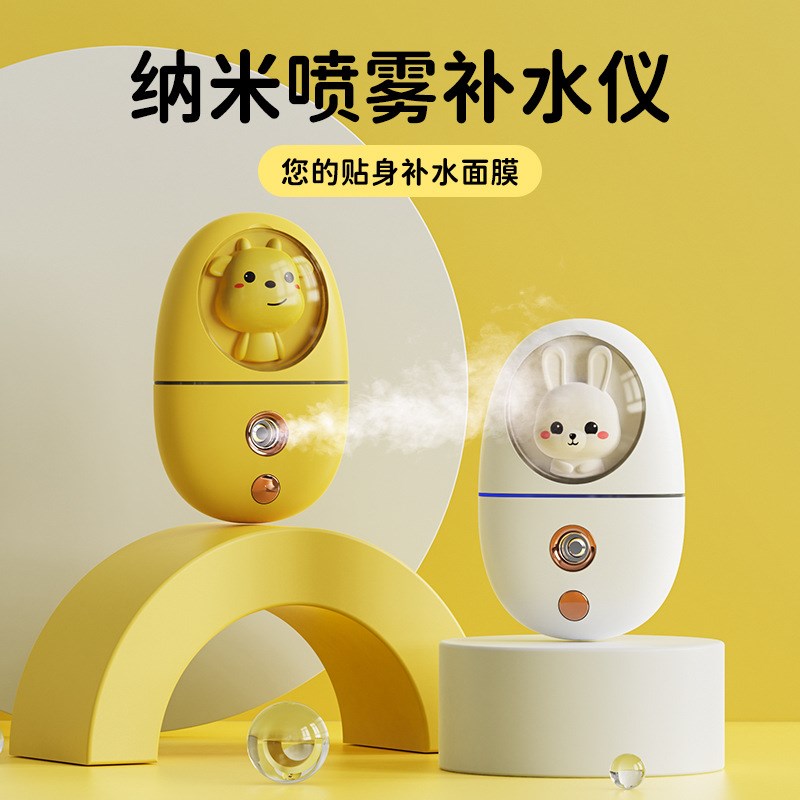 速发新款萌宠补水仪雾便加蒸脸喷 迷你手持静音携湿器logo
