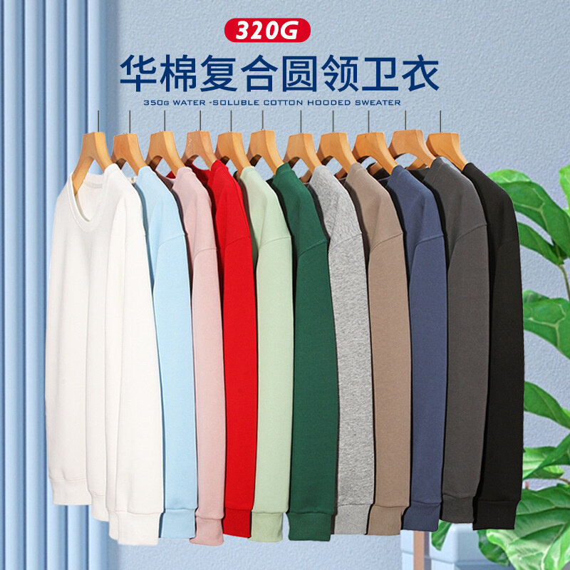 高货速发320g华棉落肩圆领潮流套头卫衣大码长袖男士宽松工作服纯