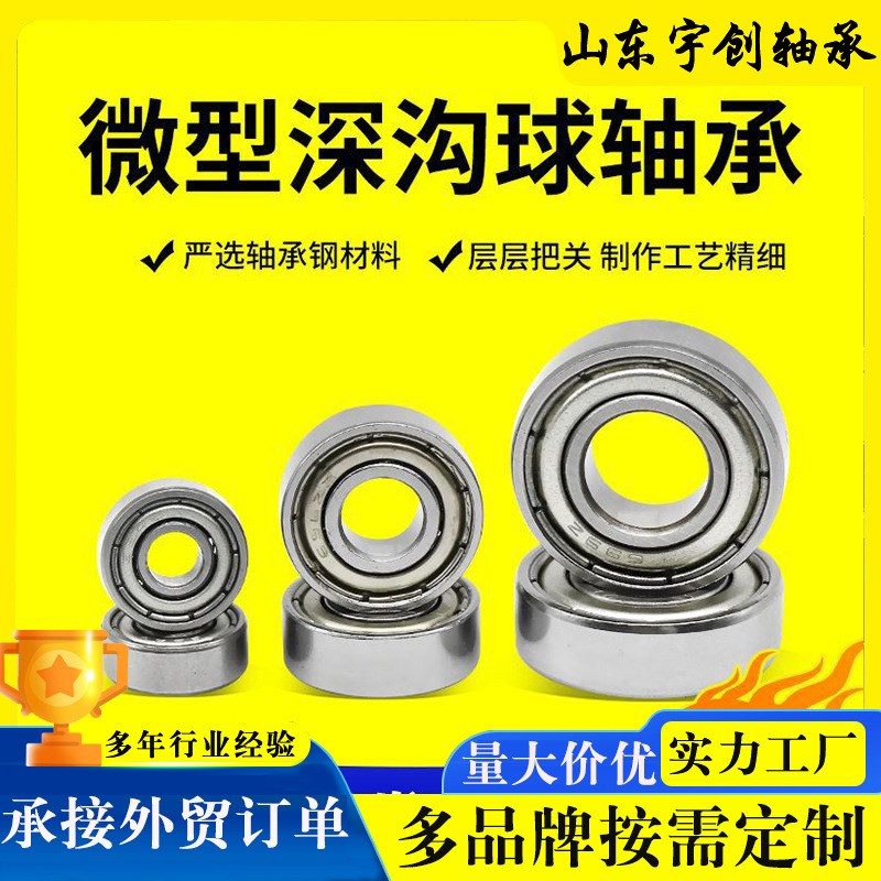 速发6双06轴承 密封单单列高速深沟球轴承 承接2零类轴承
