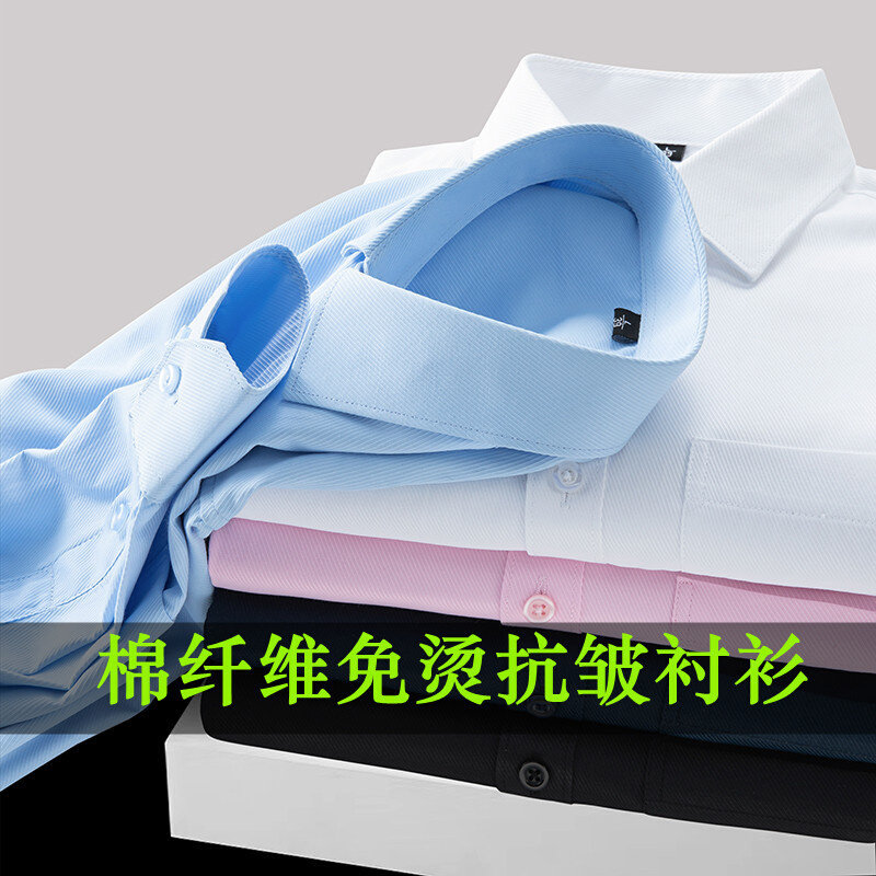 高货速发口袋+棉纤维斜纹长袖衬衫男2024春季轻商务职业正装衬衣