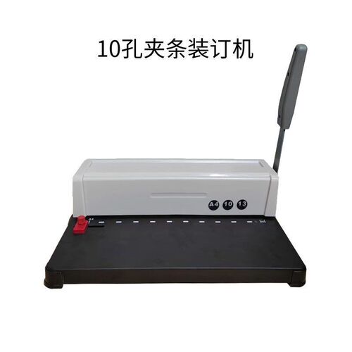 速发10孔梳式装订机夹条合证办书打孔机器标公档案封面方孔凭同装