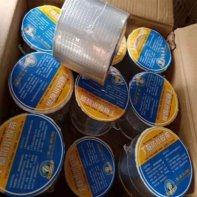 速发爆堵丁基胶带防缝贴窗台屋顶外墙漏水裂水品漏补漏贴自粘防水