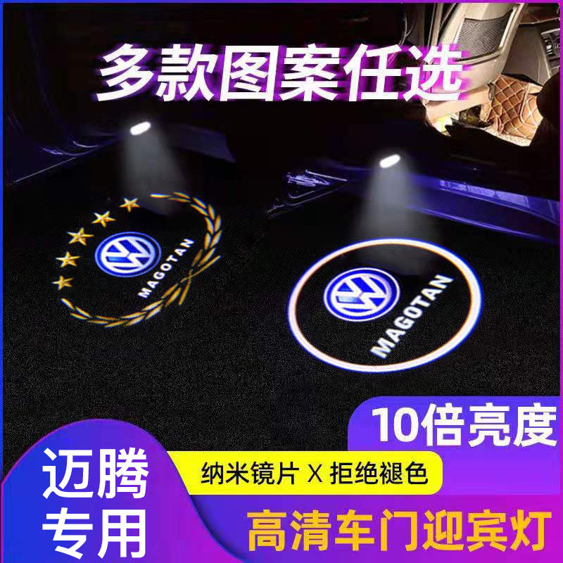 速发斯福新专宾灯B8B7迎用车门改装投影灯老气氛灯镭射灯