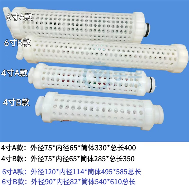 速发4寸过滤芯筒体P过滤桶内胆4寸耐酸碱宇宙巨龙显影蚀刻P过滤芯