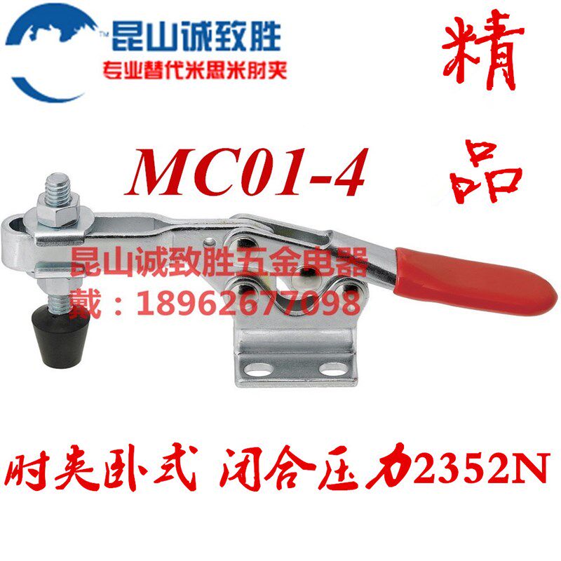 速发水平式快速夹具 替代MISIMI米型肘夹 MC01-4 快速夹钳 工装夹