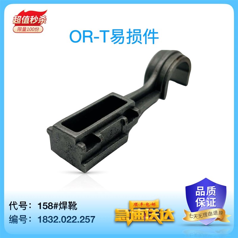 速发紧厂轻机ORT260手提电动打包便易损件/摩擦片/止滑片/束砖轮/