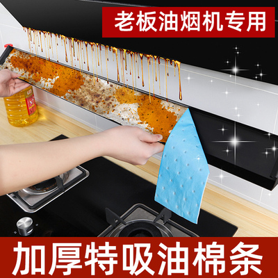速发老板机用油烟专吸油棉条侧房家用防油贴面纸抽接油槽过滤网厨