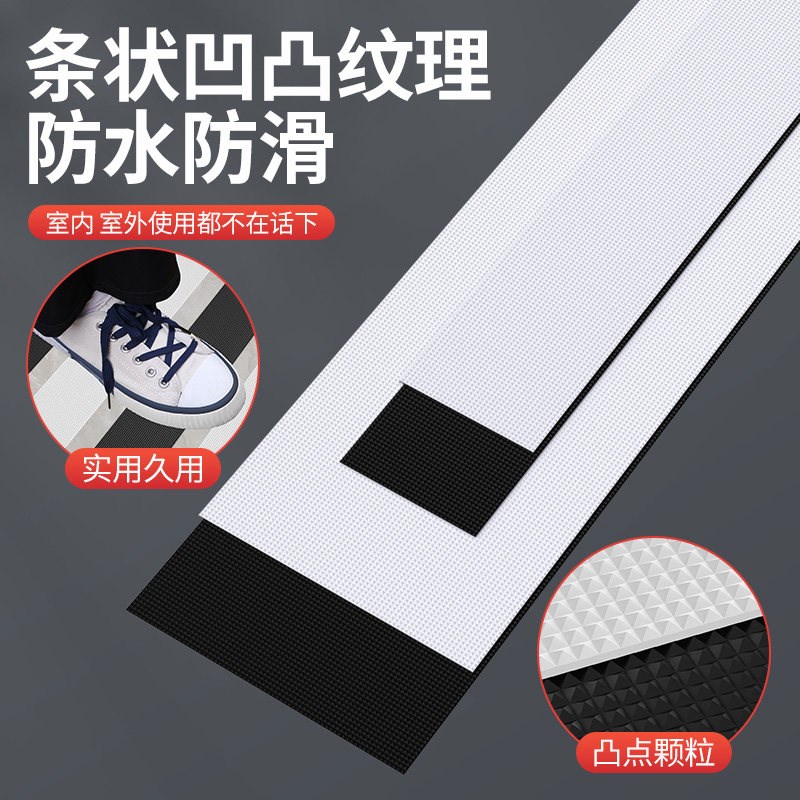 速发透明自粘防滑胶条 楼梯踏步橡胶压条 增加摩擦力阻滑地贴