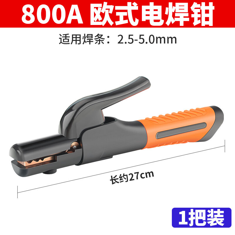 速发电焊钳厚烫手欧把钳加不欧式工业级焊钳耐用电焊把钳子焊式80