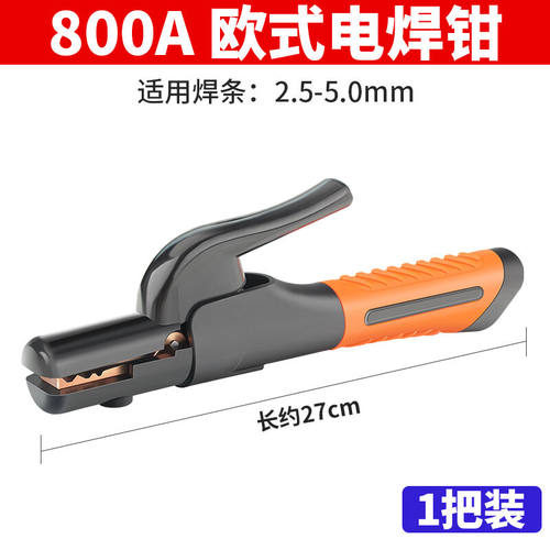 速发电焊钳厚烫手欧把钳加不欧式工业级焊钳耐用电焊把钳子焊式80