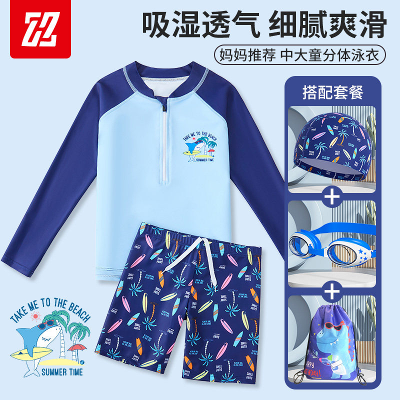 速发儿童两件式泉童中大童装孩2025新款专业速干泡温男训练游泳男