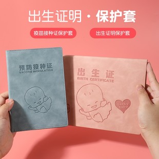 速发宝收用生证保护套儿童宝纳外壳通出预防针接种证套本外套