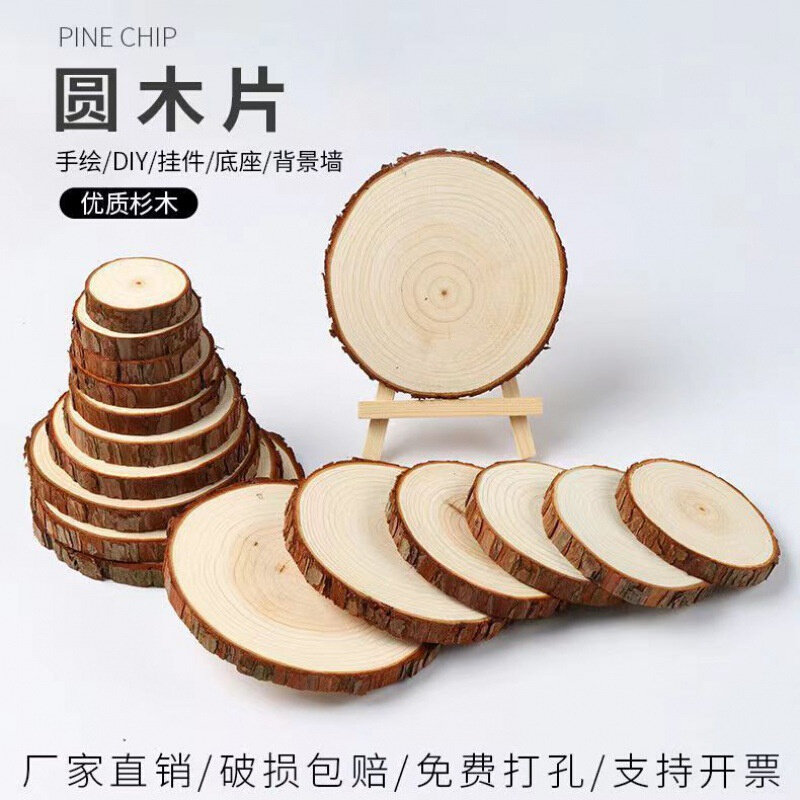 现货速发木片原木片轮圆木片背景墙木桩小圆实木头幼儿园手绘画材