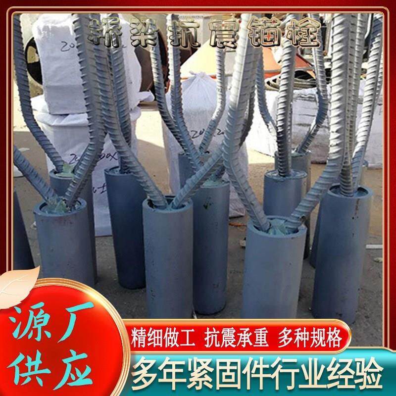 速发防震锚栓桥梁抗震锚栓抗震锚栓钢套管广通
