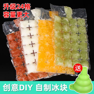 速发一次性冰袋自封口密封冻冰块神制冰格用快速器冰盒冰块模具