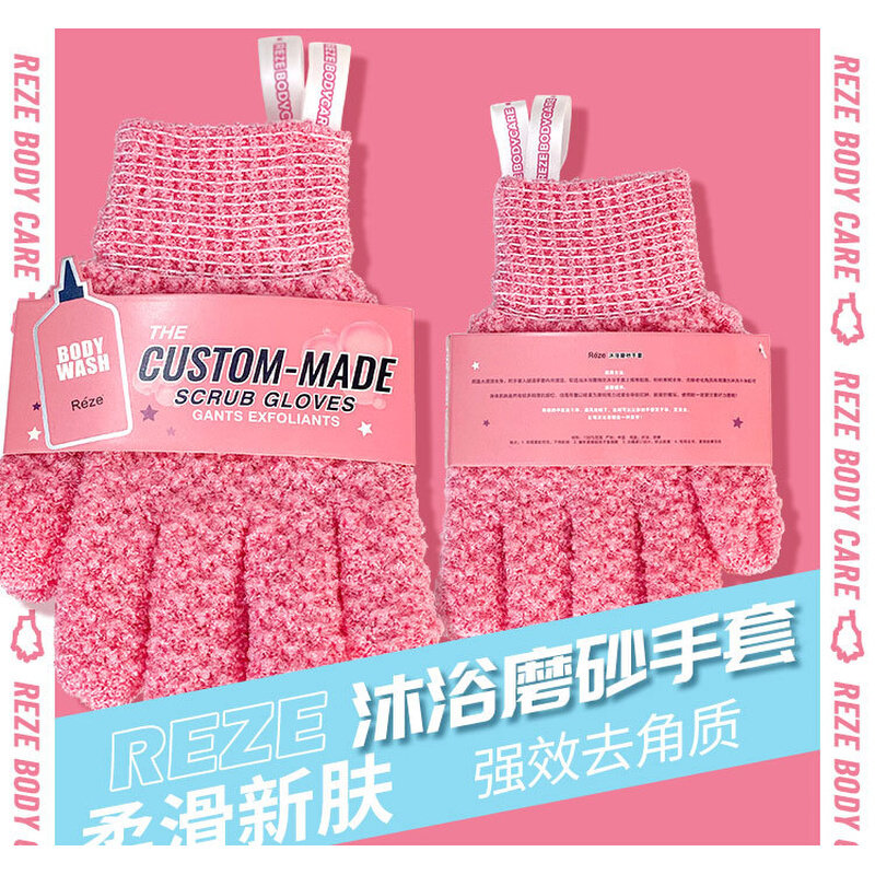 现货速发9ZRT爱睿丝卓效沐浴磨砂手套搓澡巾去角质嫩肤搓泥搓灰污