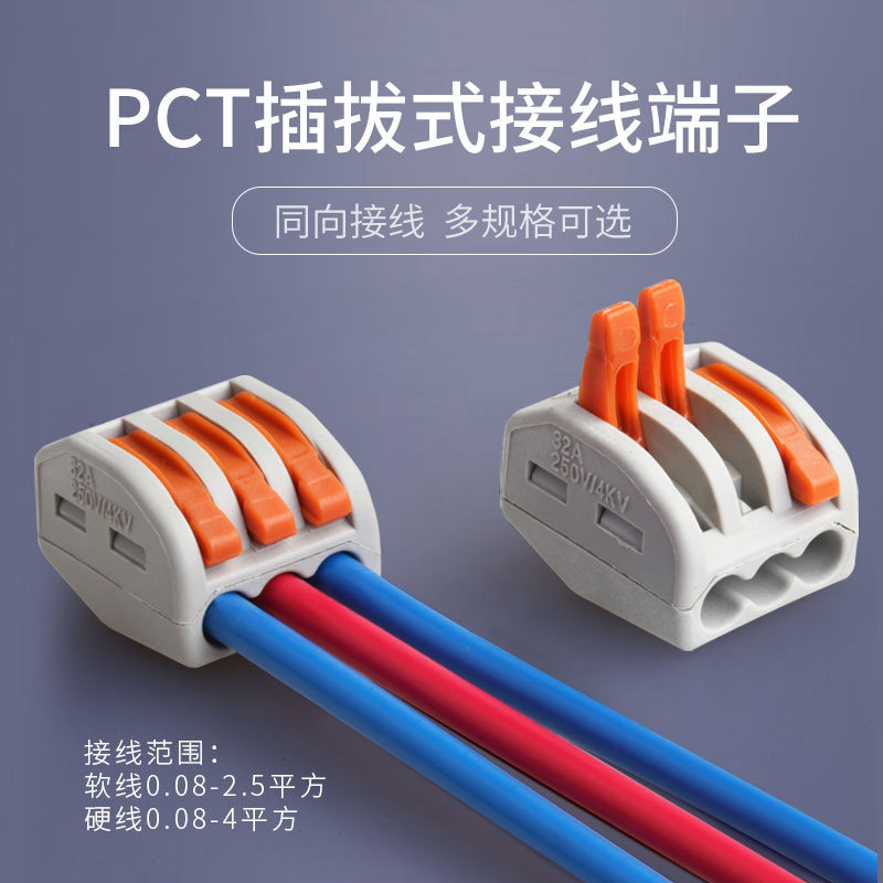 速发快速接线定子电线固端线卡子对接端子SPL-0分线器灯具接线夹1