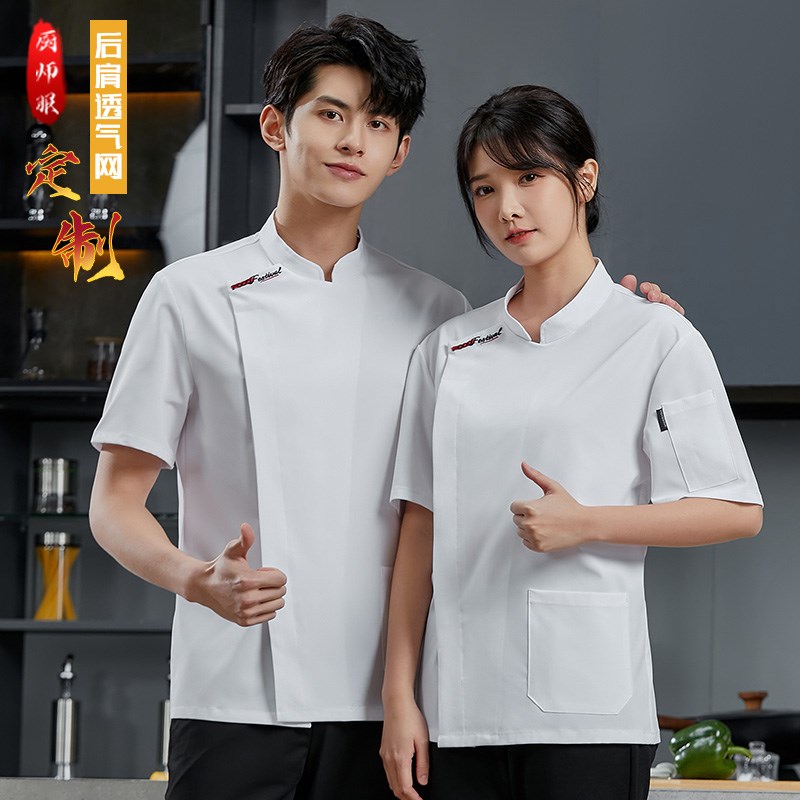 速发酒店厨师工作服夏后季厨房餐饮饭店衣师服透气弹力速干工厨男