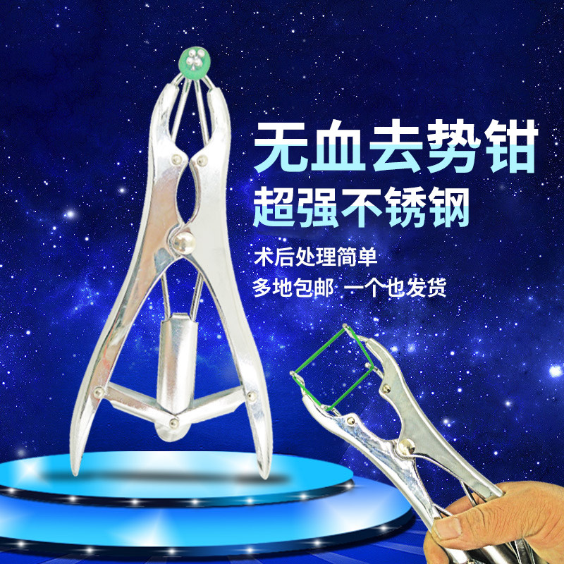 现货羊用断尾圈钳扩张兽用夹子仔猪羊羔去势弹力剪尾皮Y筋羔羊断