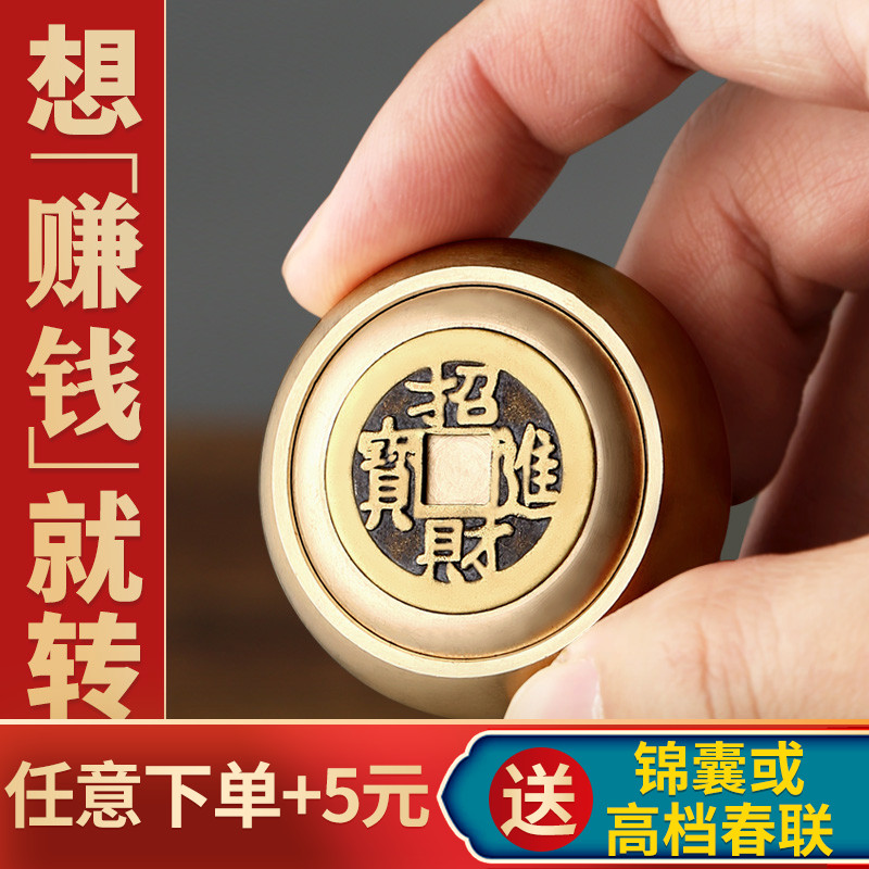 速发工位钱压红檀木纯黄铜手钱件赚解转钱手把件铜把可旋转随身按