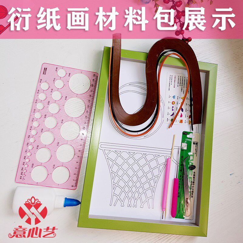 速发衍纸画材料包足球篮球排球手工立体艺术作品套装底稿画框A