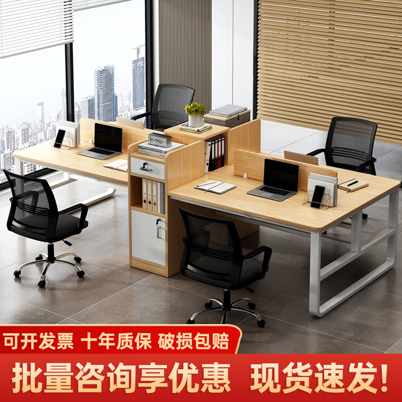速发职员办公桌椅组合室卡办公简2/四人位电脑桌员工工位约座桌子