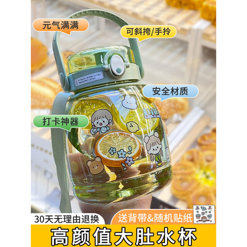 现货速发HNI0水杯大容量水壶防摔女生2024款喝水运动吨桶吨耐高温