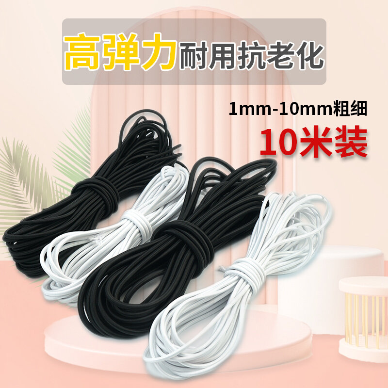 现货速发直供圆形黑松紧带高弹力耐用躺椅绳子橡筋加粗牛筋白橡皮