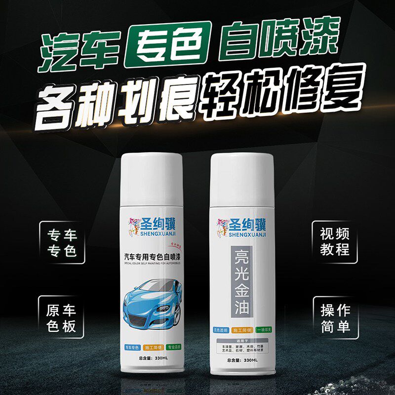 速发东风小康C7自喷漆水晶银色闪耀金C6车漆汽车划痕修复补漆笔