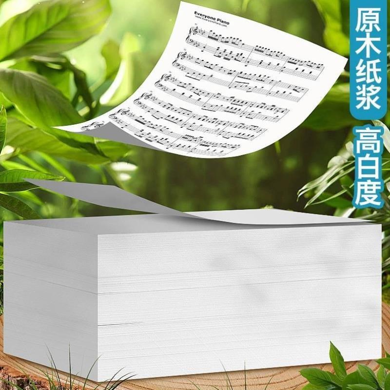 速发办120g张静电纸写字影印100用A加0钢笔A4护眼10厚100g纸公纸