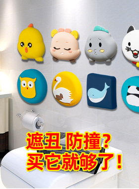 速发浴室卫体间墙面装饰瓷砖墙壁遮丑补洞器神立生墙贴画硅胶防撞